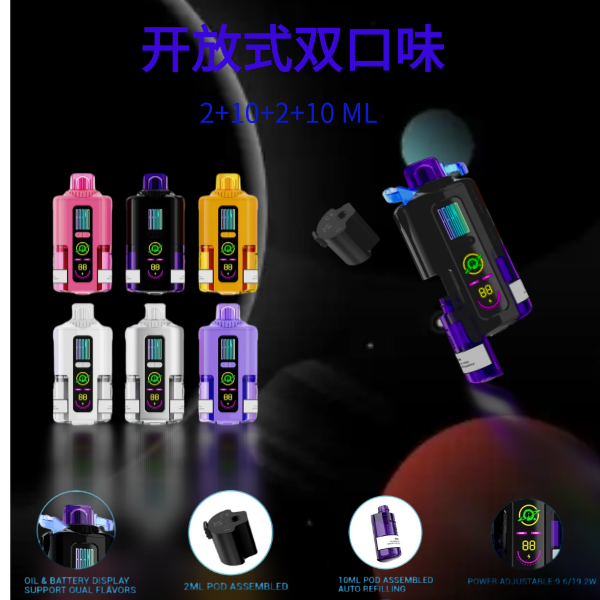 开攑ּ�双口味电子烟